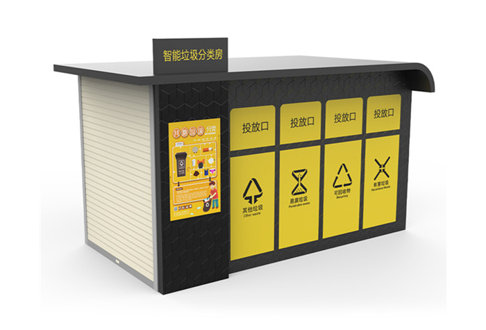 智能垃圾分類(lèi)房M-004
