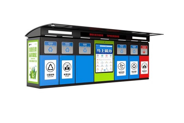 智能垃圾分類房：未來(lái)城市解決方案
