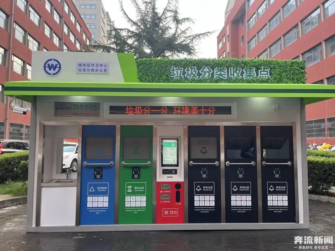 分類投放更便捷！蘭州市新增20座垃圾分類智能箱房