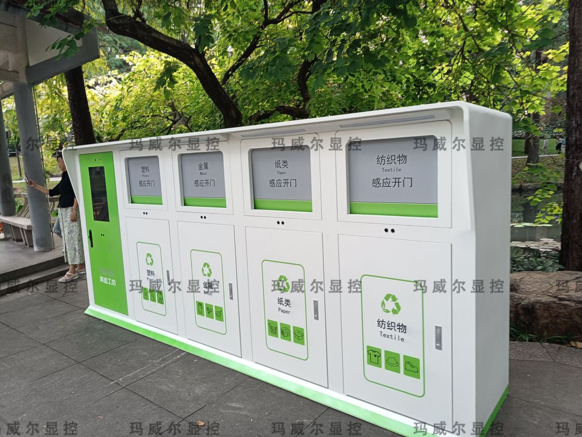 廣州智能垃圾分類亭.jpg