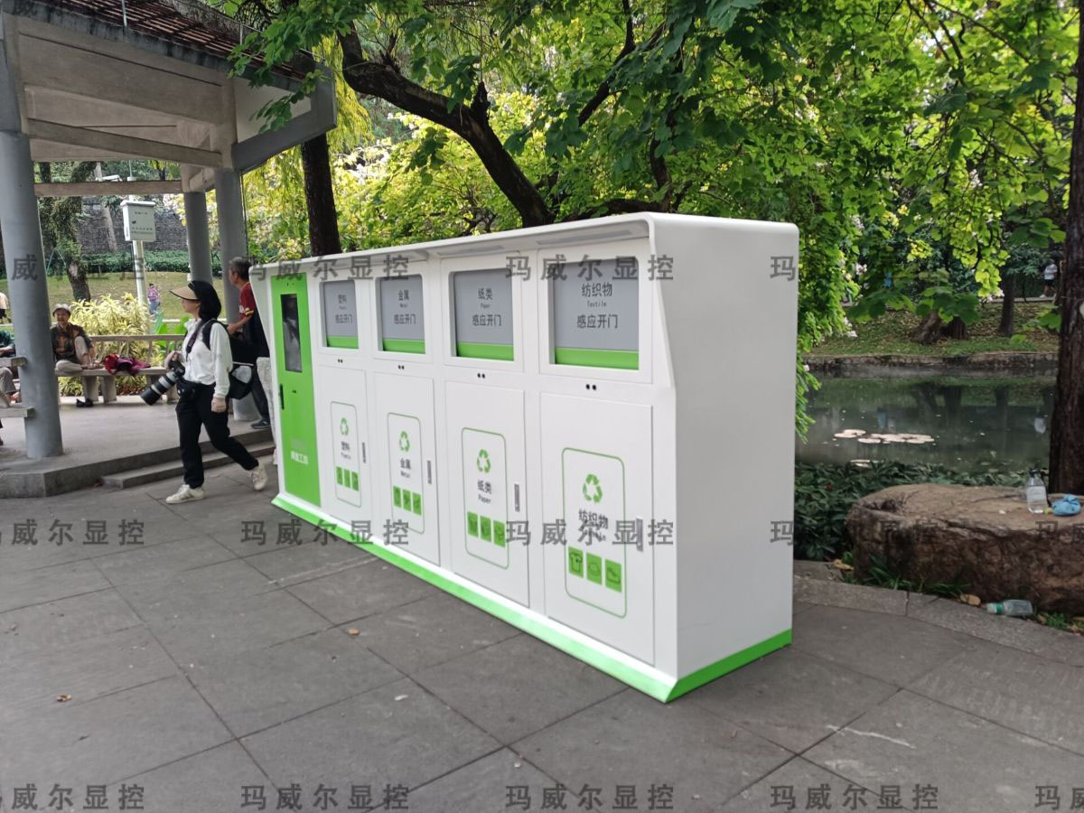 廣州四分類(lèi)智能垃圾分類(lèi)亭項(xiàng)目