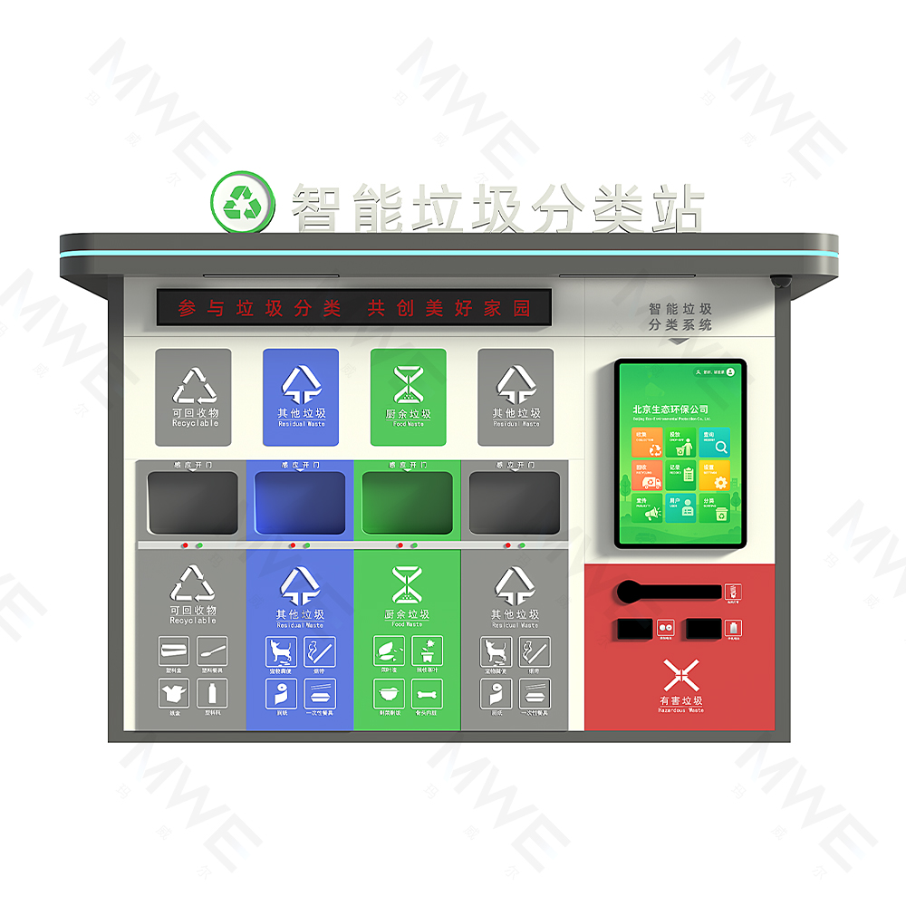 智能垃圾柜