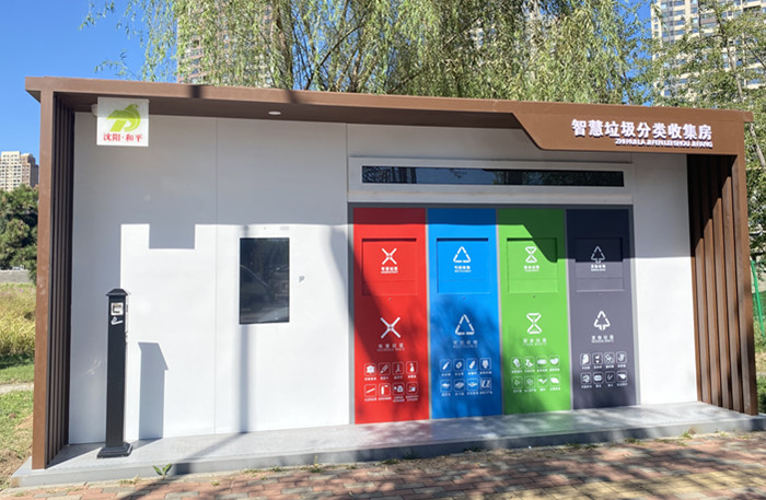 智能分類垃圾房廠家